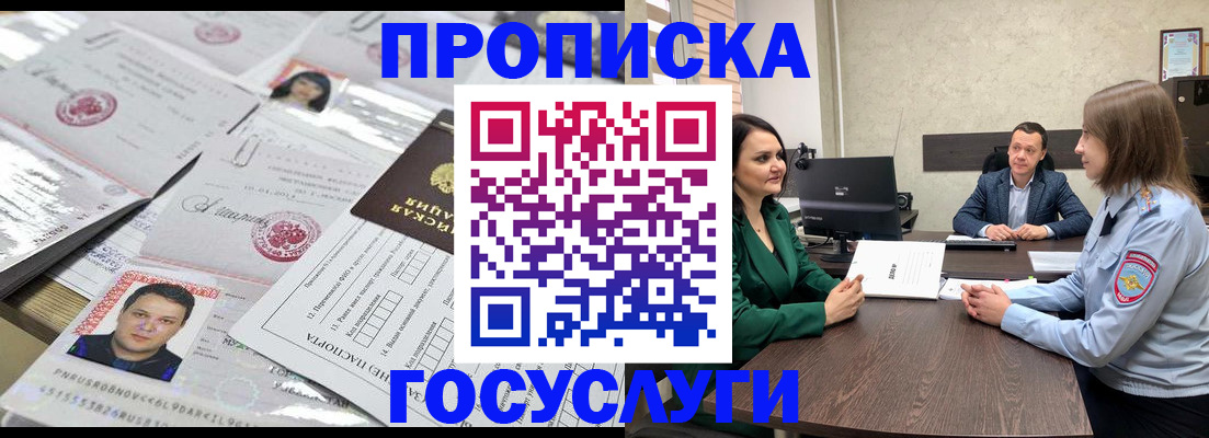 временная регистрация недорого в Собинке