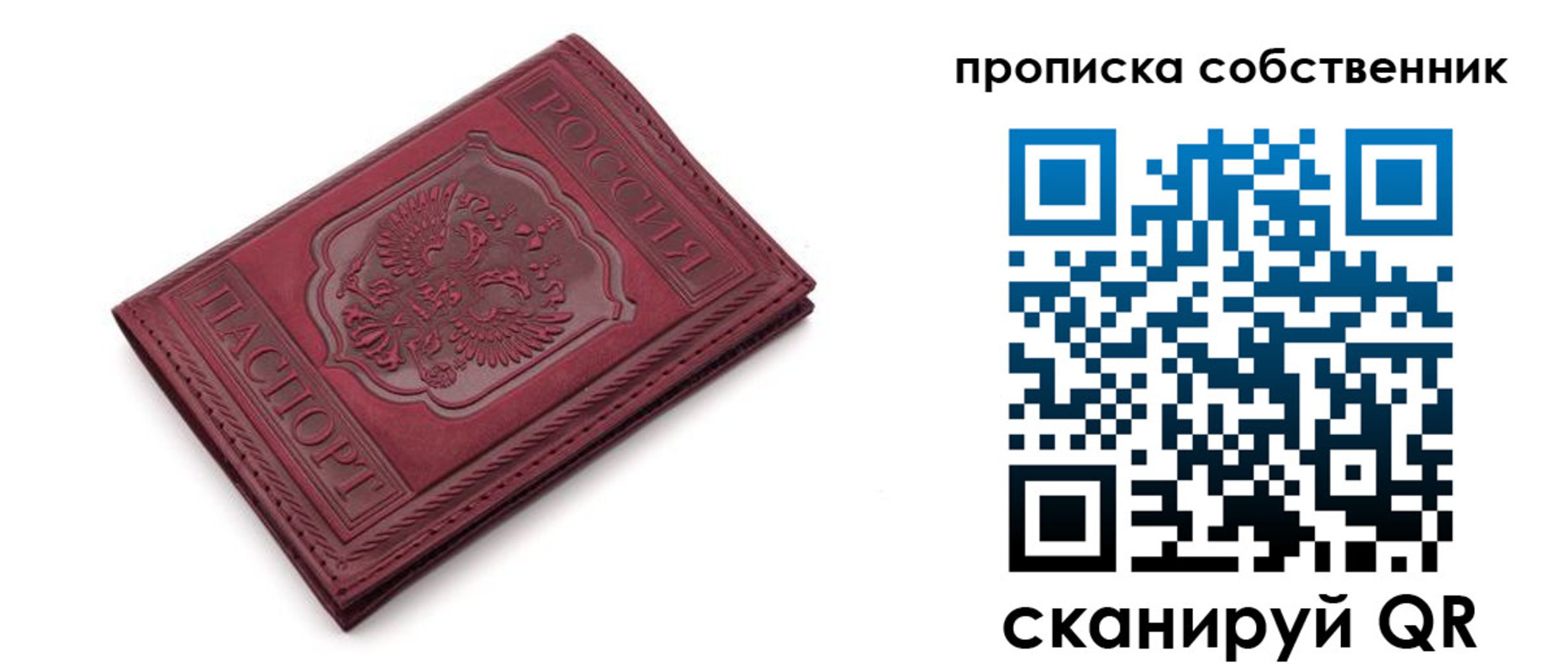 регистрация для дет. сада в Собинке