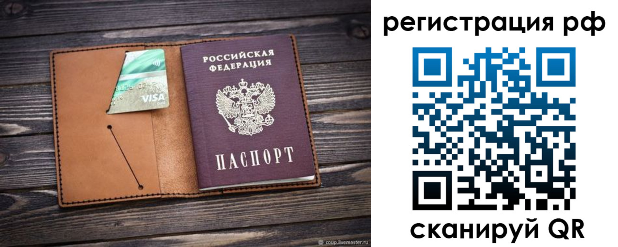 прописка паспорт в Собинке