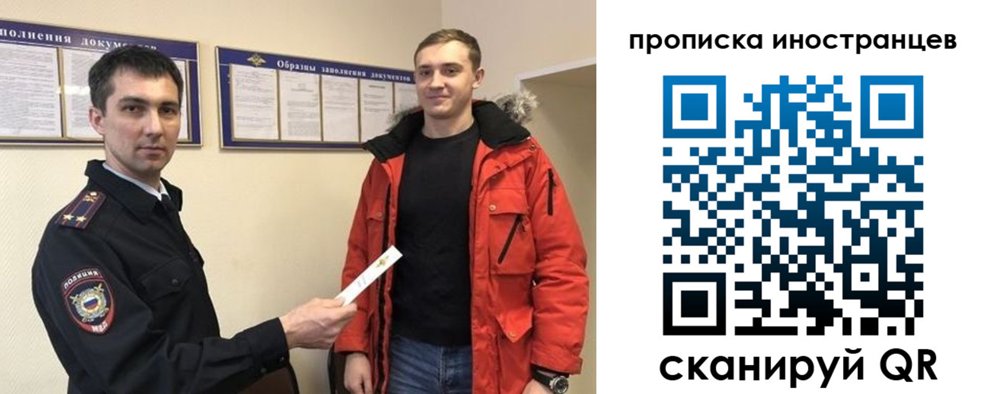 прописка ребенка в Собинке