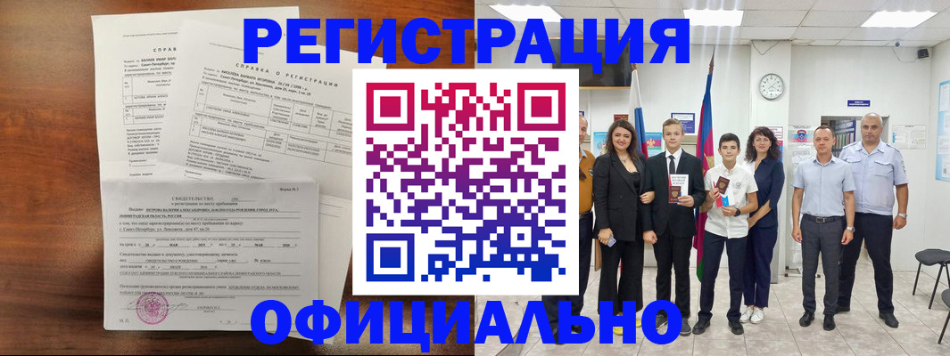 временная регистрация в квартире в Собинке