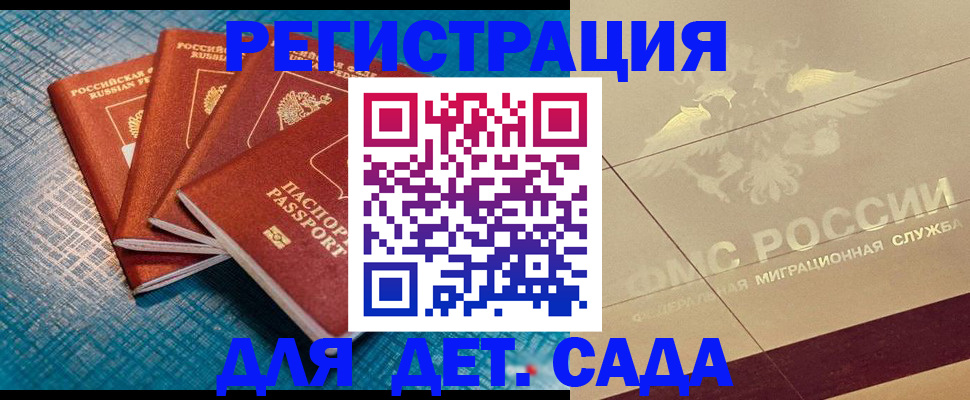 временная регистрация собственник в Собинке