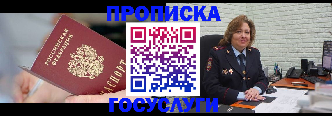 миграционный учет в Собинке