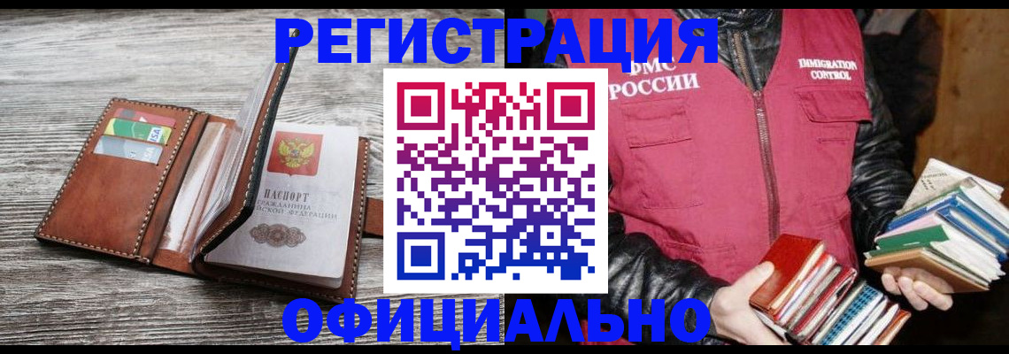 временная регистрация купить в Собинке