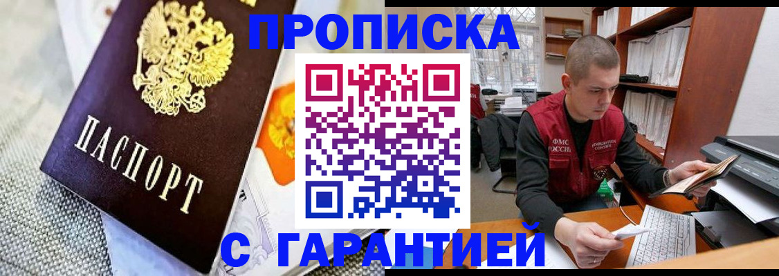 миграционный учет в Собинке