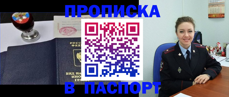 временная регистрация гарантия в Собинке