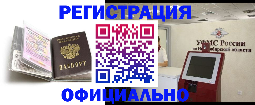 временная регистрация поиск в Собинке