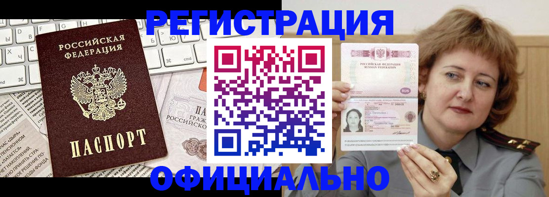 прописка 2025 в Собинке