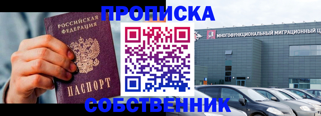 миграционный учет в Собинке